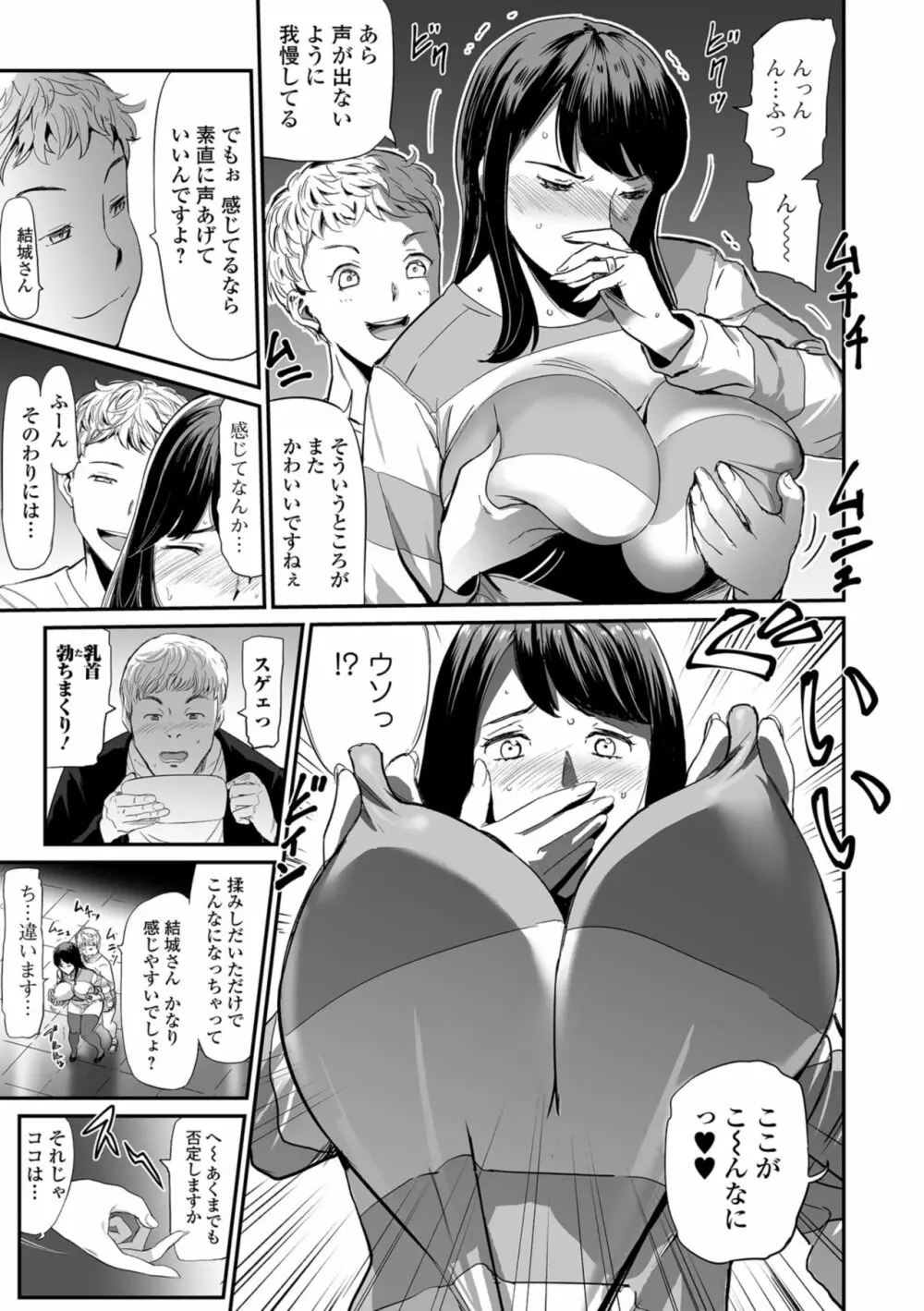 Web コミックトウテツ Vol.35 33ページ