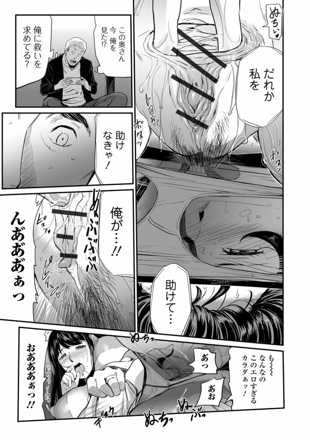 Web コミックトウテツ Vol.35 41ページ