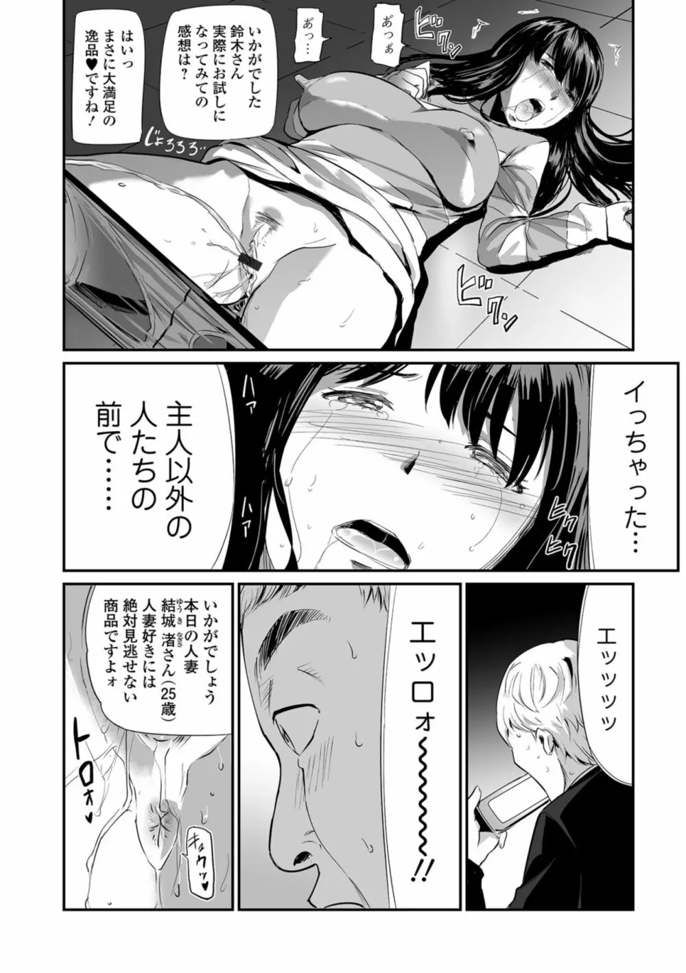 Web コミックトウテツ Vol.35 44ページ