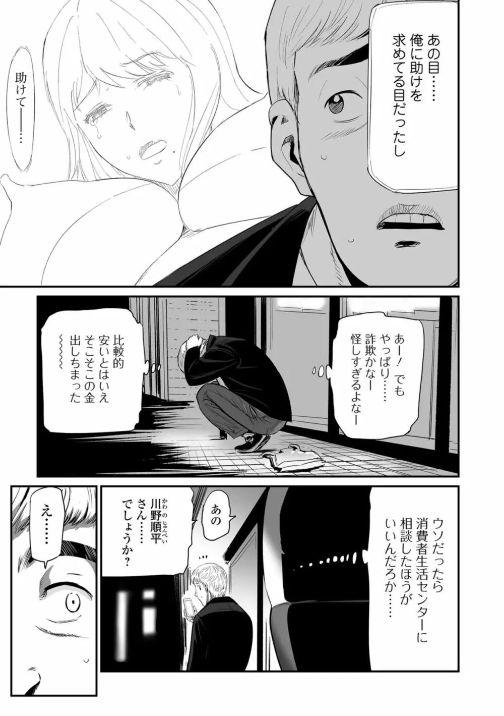 Web コミックトウテツ Vol.35 47ページ