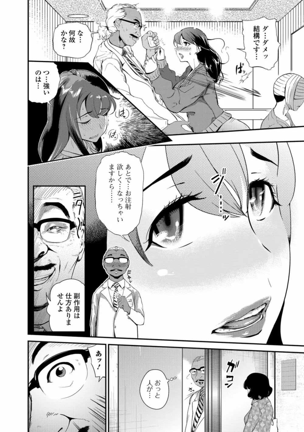 Web コミックトウテツ Vol.35 54ページ