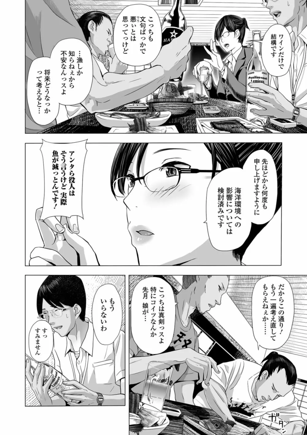 Web コミックトウテツ Vol.35 6ページ