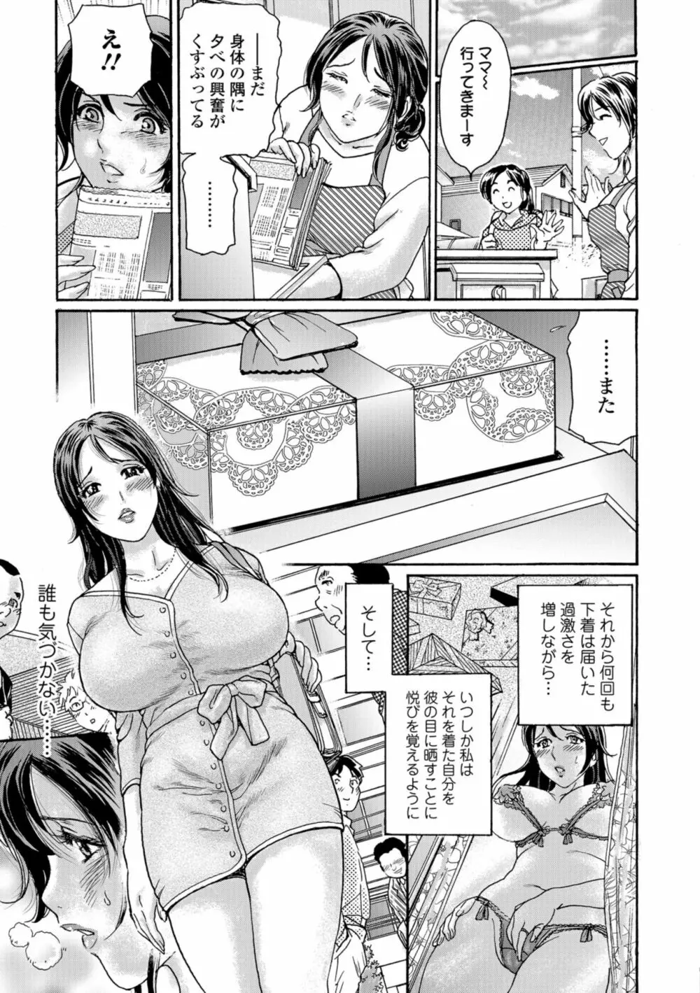 Web コミックトウテツ Vol.35 77ページ