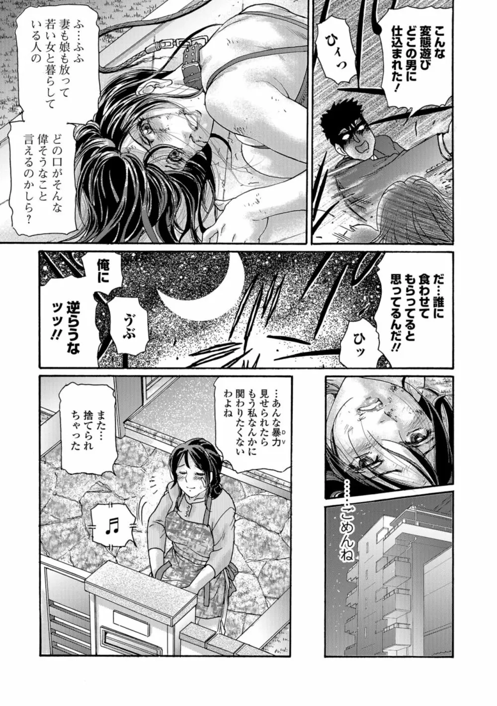 Web コミックトウテツ Vol.35 93ページ