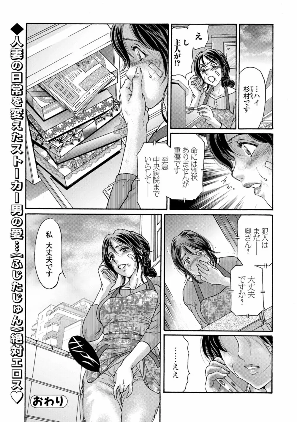 Web コミックトウテツ Vol.35 94ページ