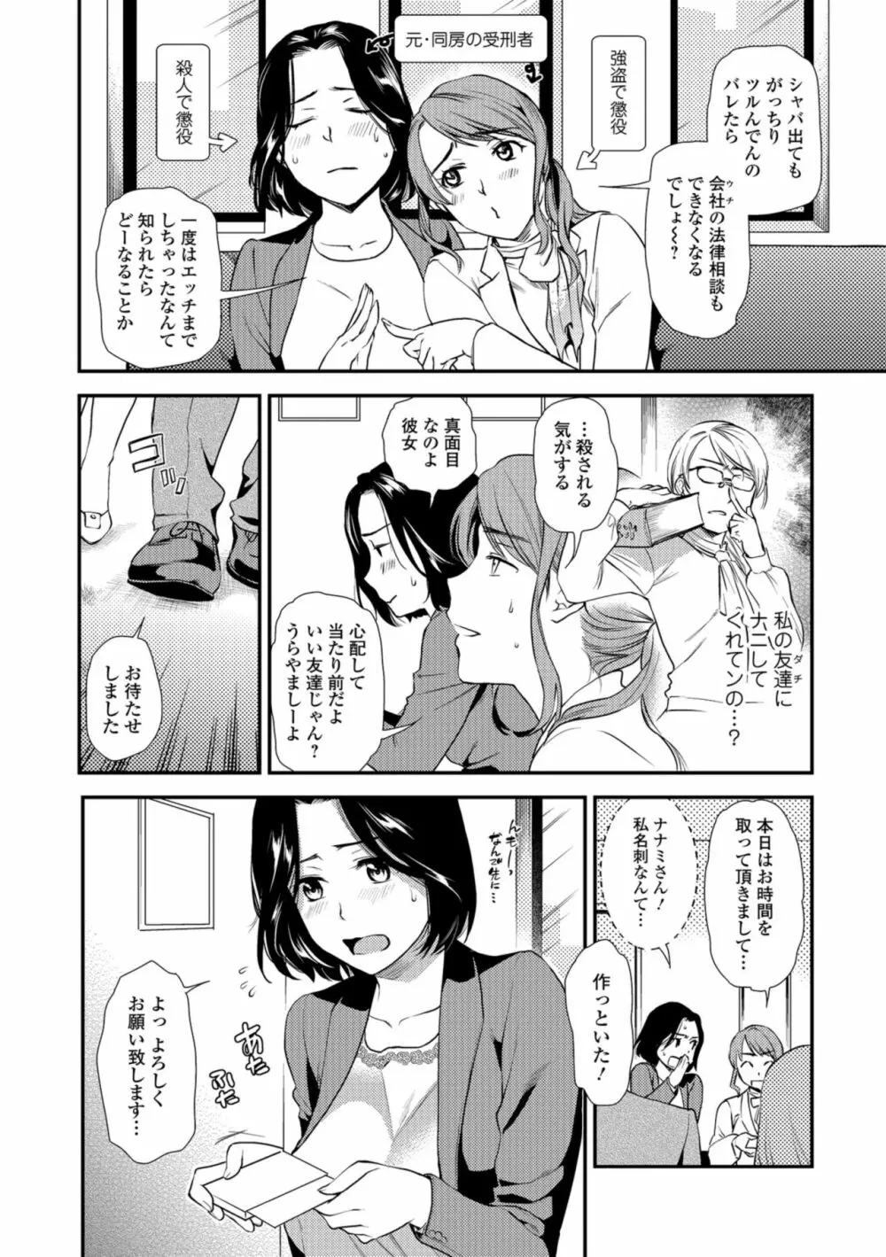 Web コミックトウテツ Vol.36 12ページ