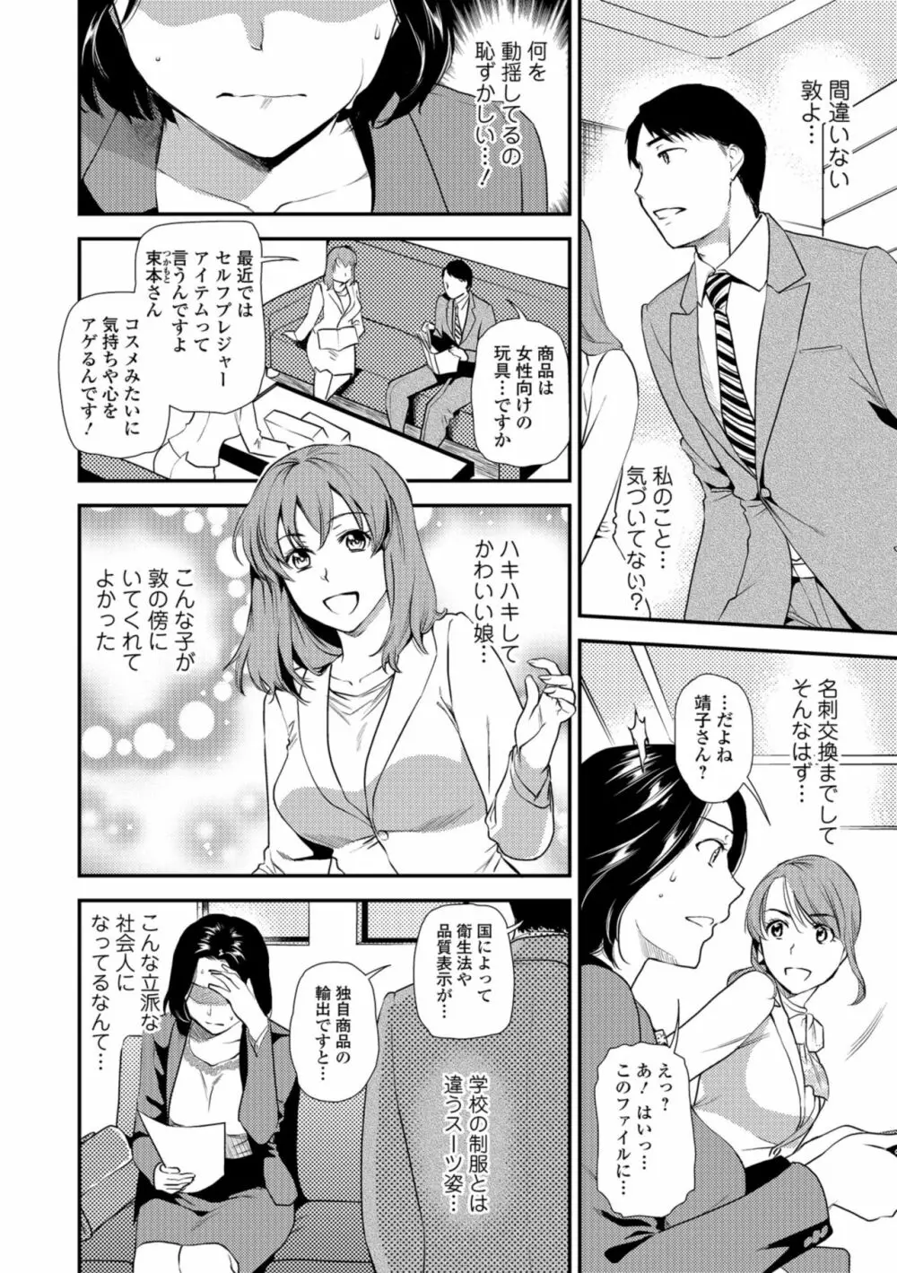 Web コミックトウテツ Vol.36 14ページ