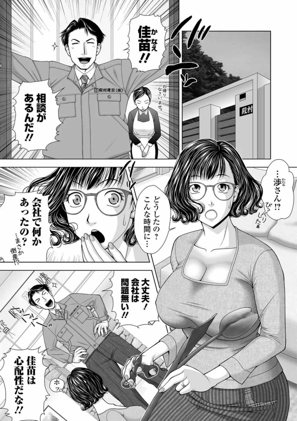 Web コミックトウテツ Vol.36 45ページ