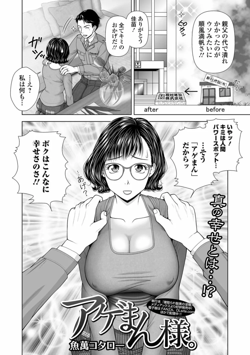 Web コミックトウテツ Vol.36 46ページ