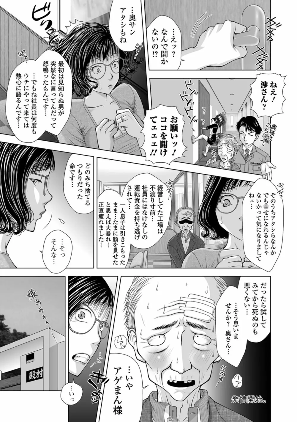 Web コミックトウテツ Vol.36 51ページ