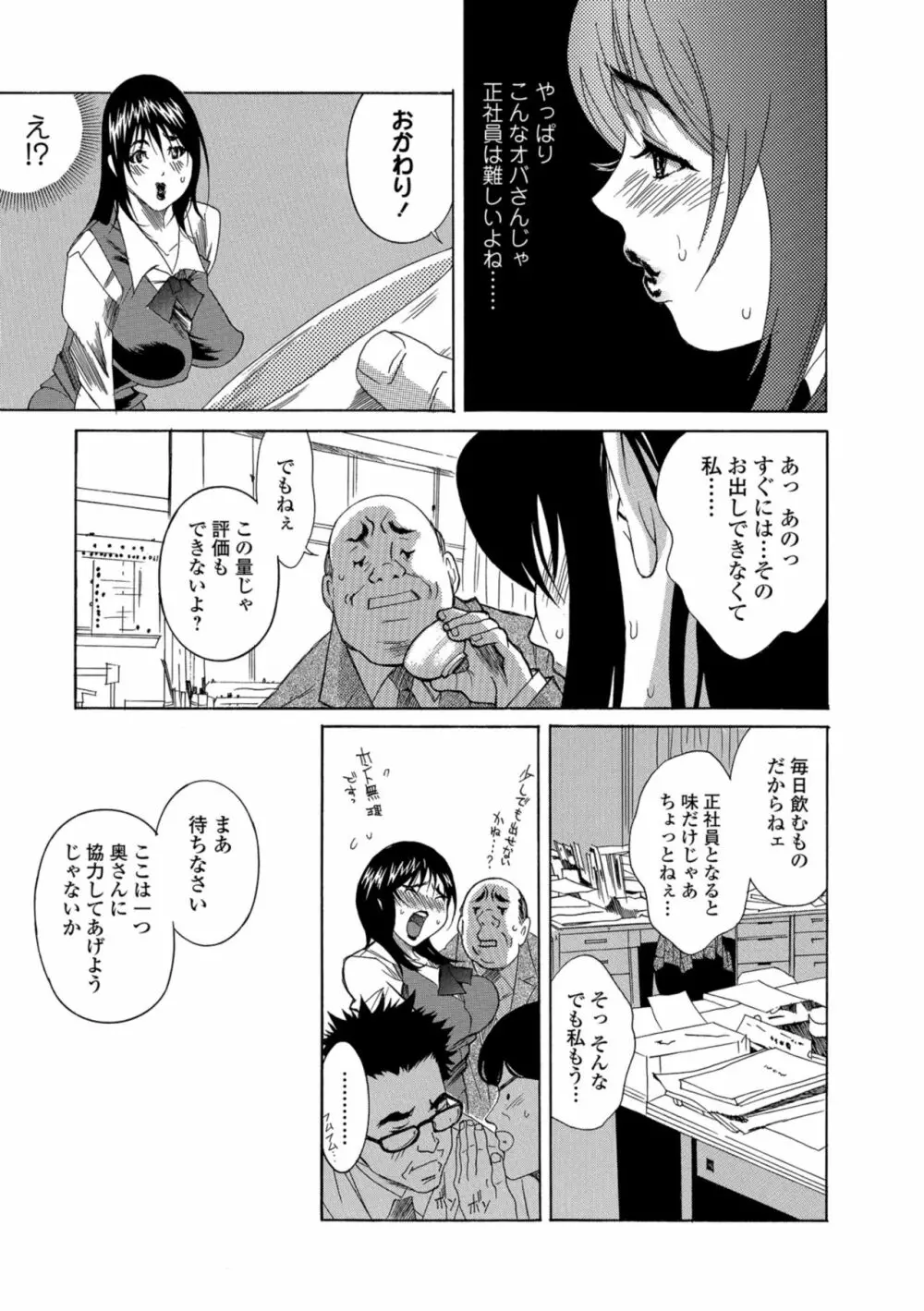 Web コミックトウテツ Vol.36 67ページ