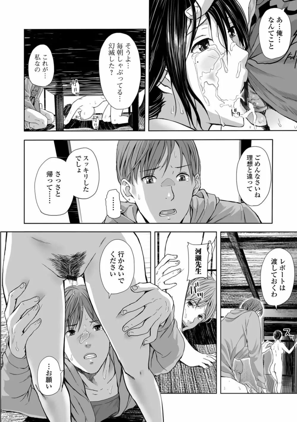 Web コミックトウテツ Vol.36 86ページ