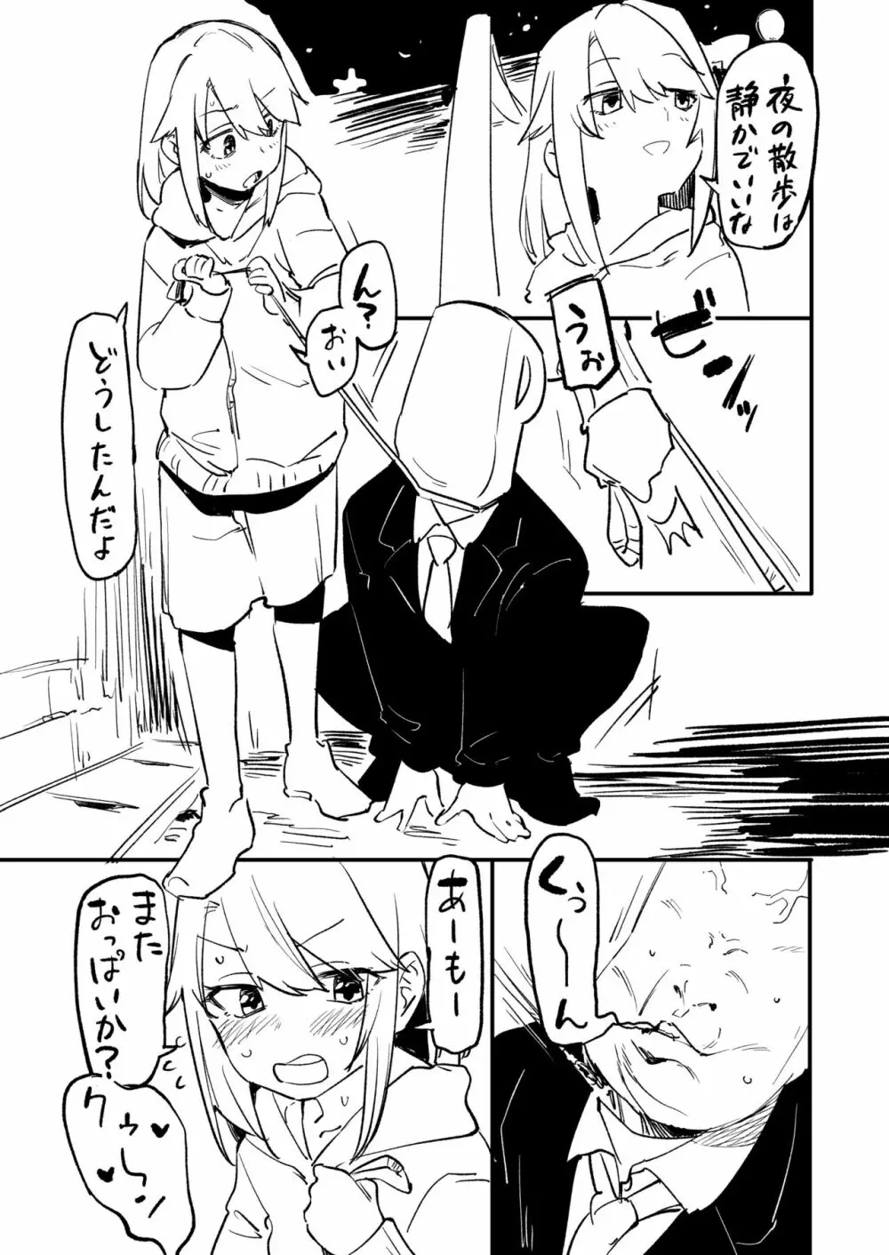 デレマスちょっとえっちな漫画 11ページ