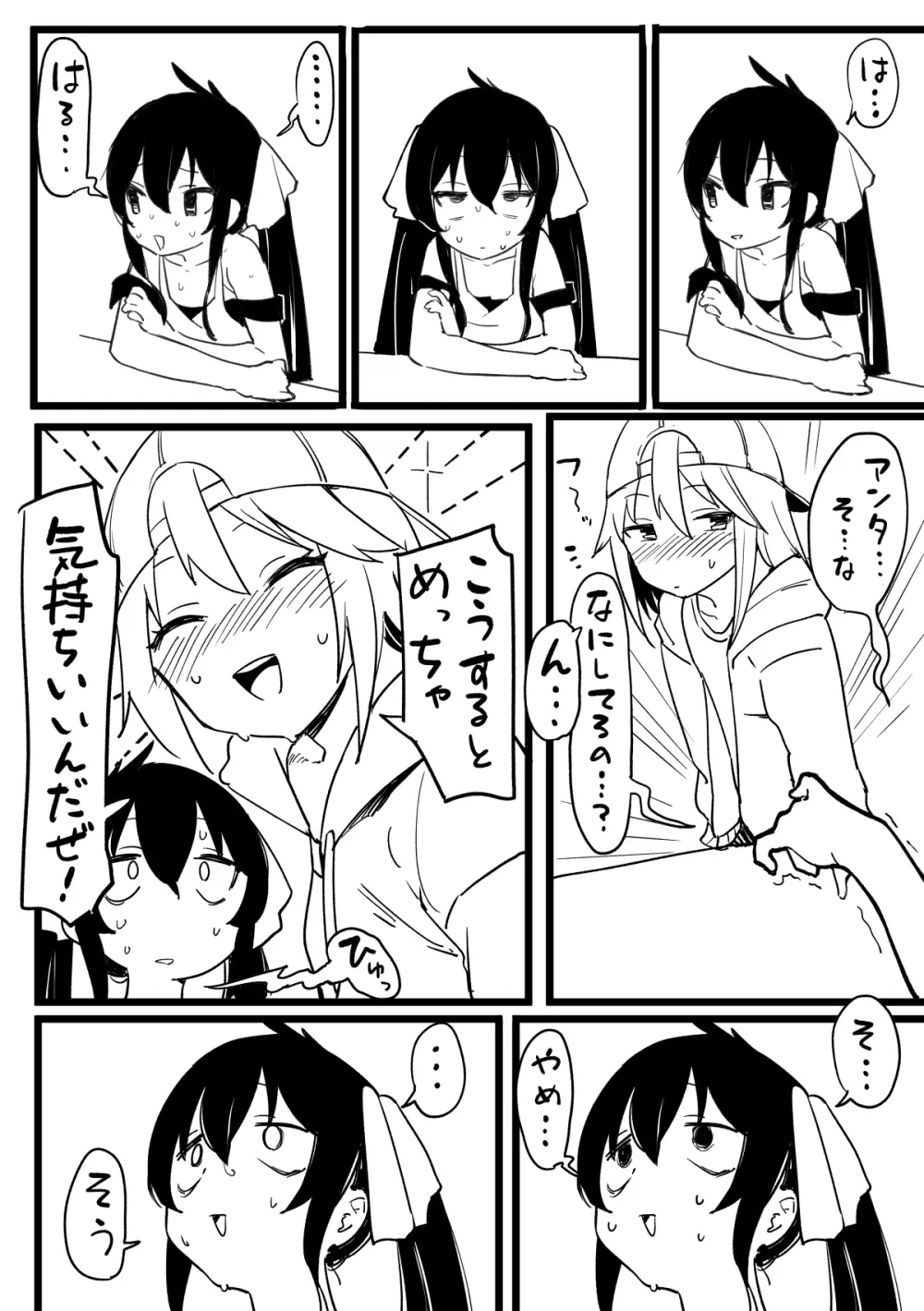 デレマスちょっとえっちな漫画 7ページ