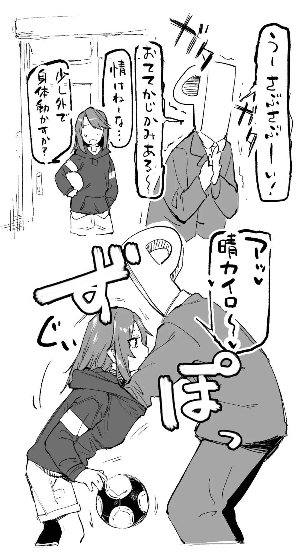 デレマスちょっとえっちな漫画 9ページ