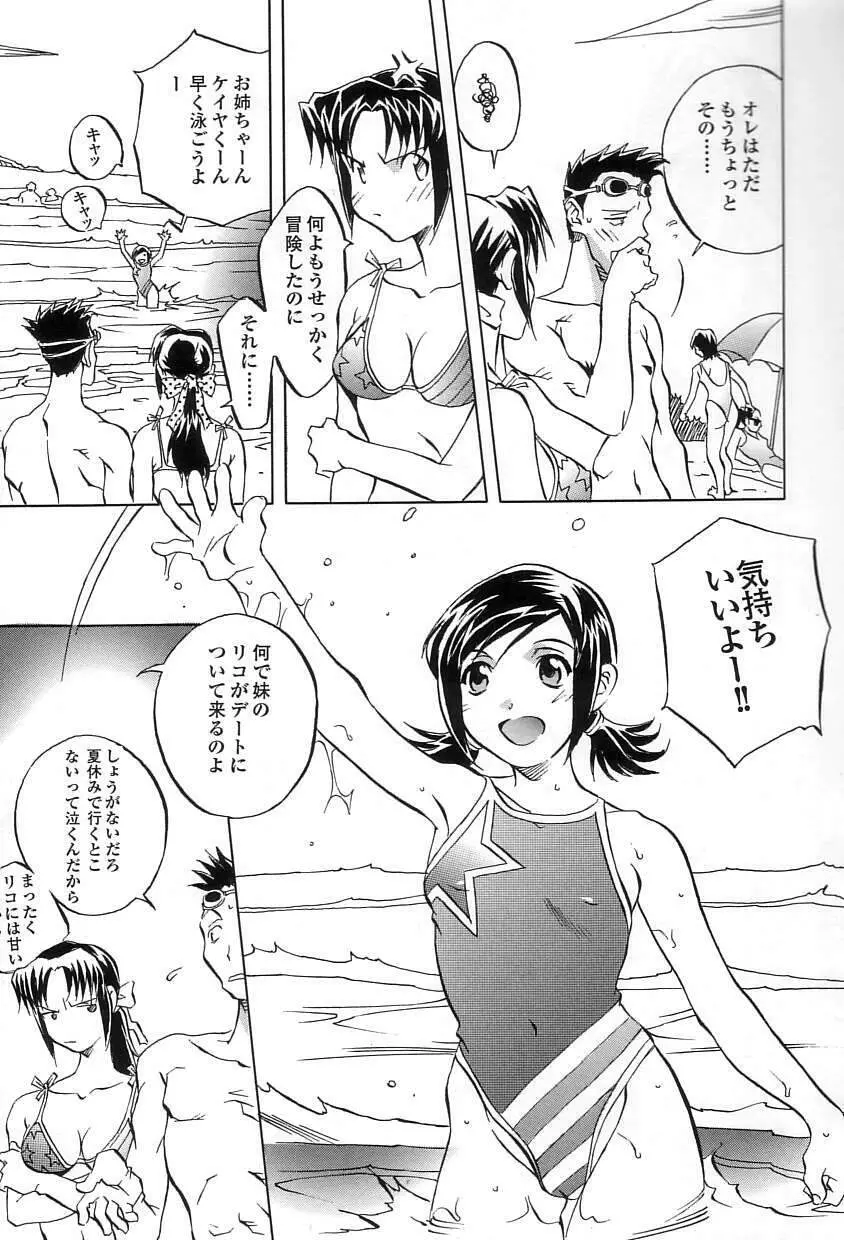 洞穴女王 124ページ