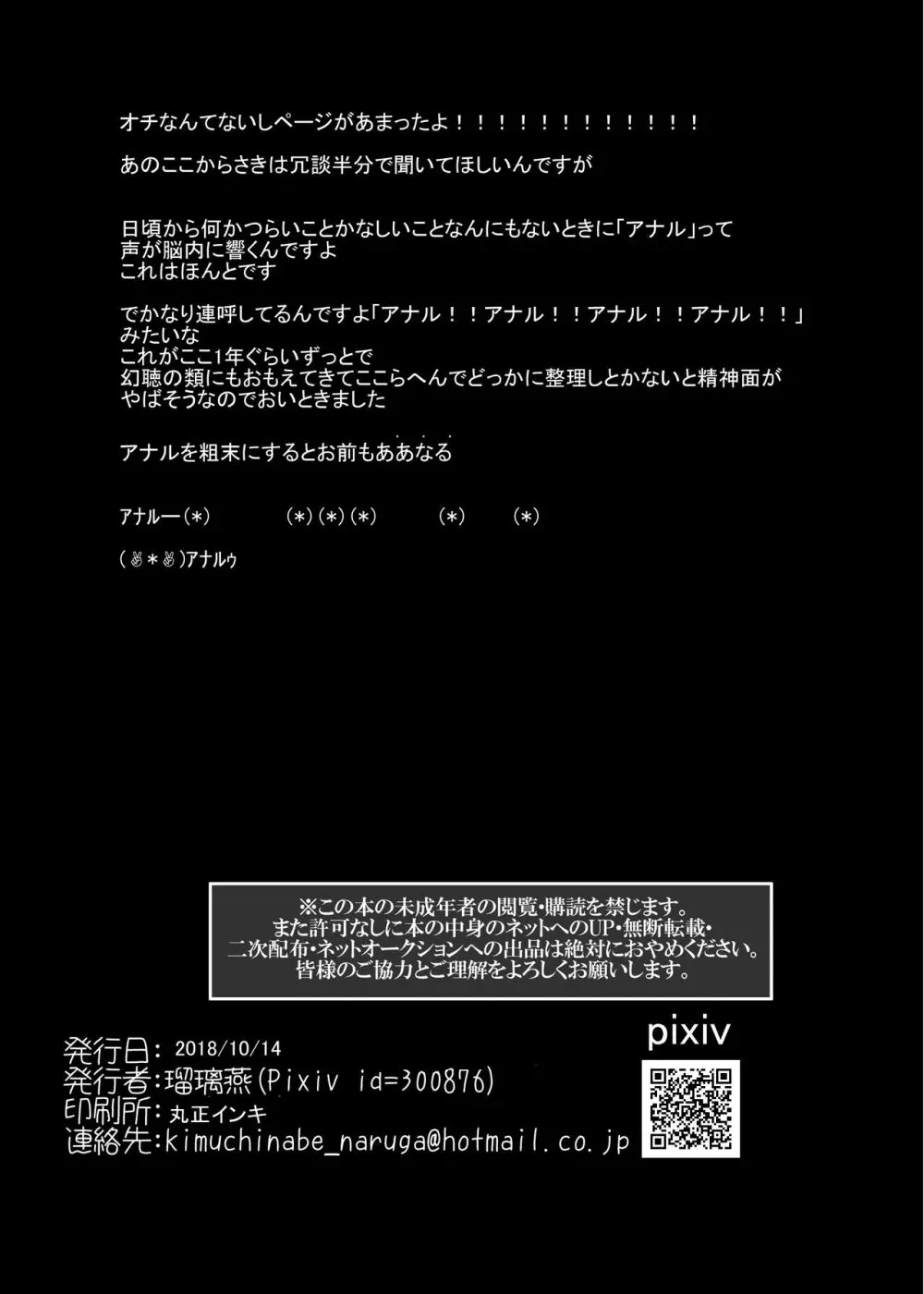 うちの*が家出しまして 16ページ