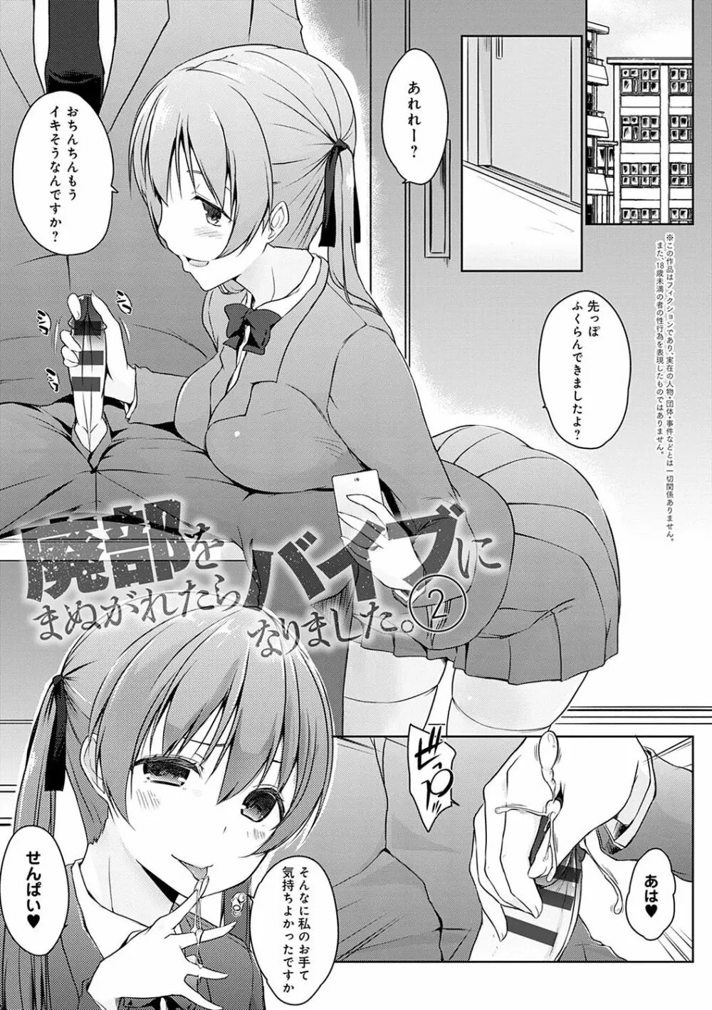 ほらほらせんぱい♥ここに可愛い後輩ちゃんがいますよ？ 128ページ