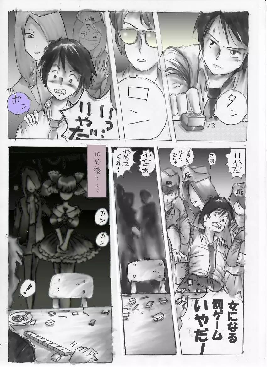 Milda7 Comic Shorts 2ページ