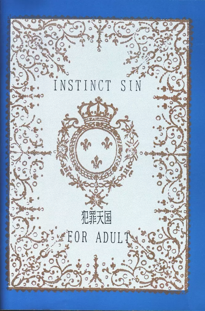 INSTINCT SIN 41ページ