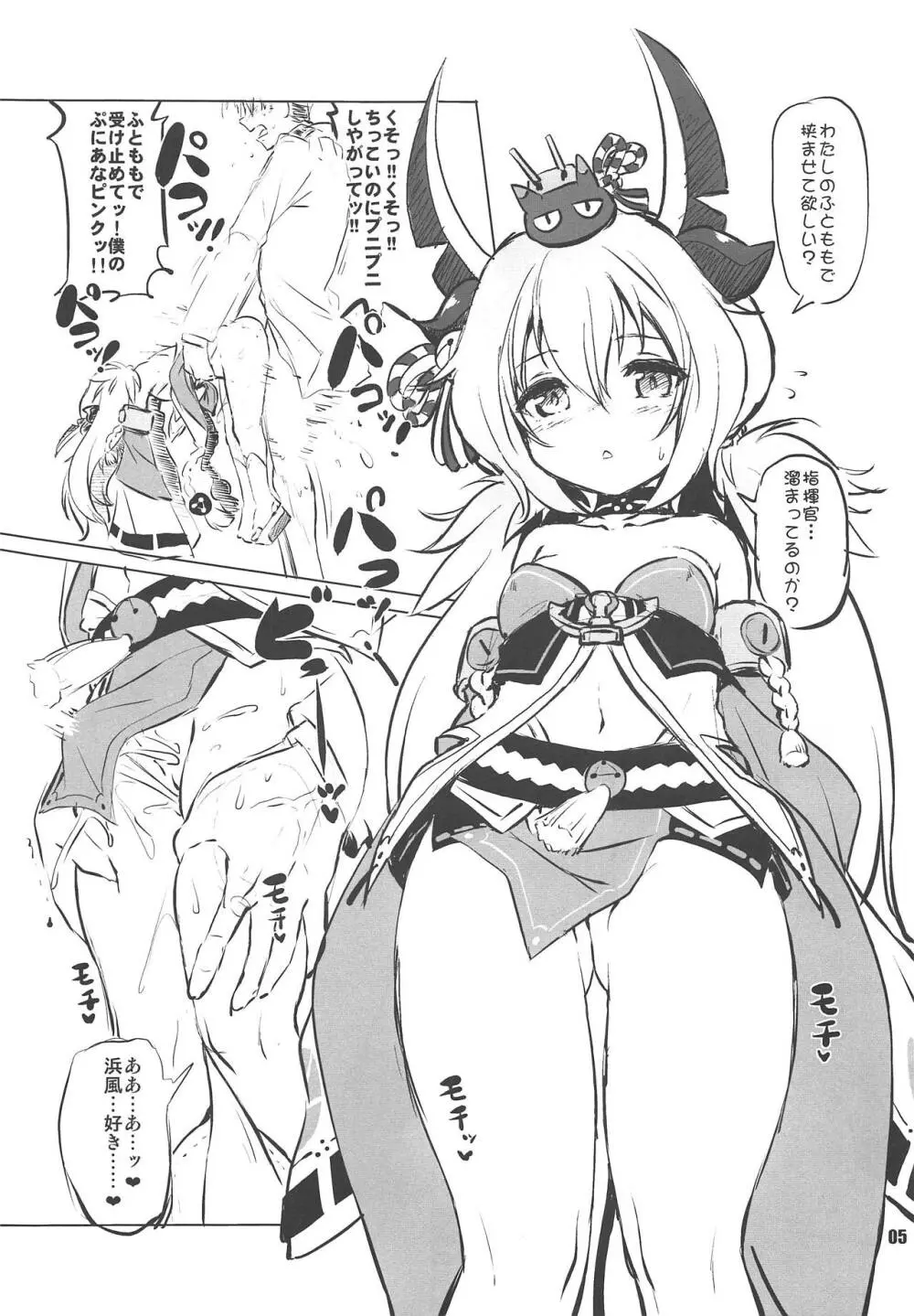 パコールレーン 4ページ