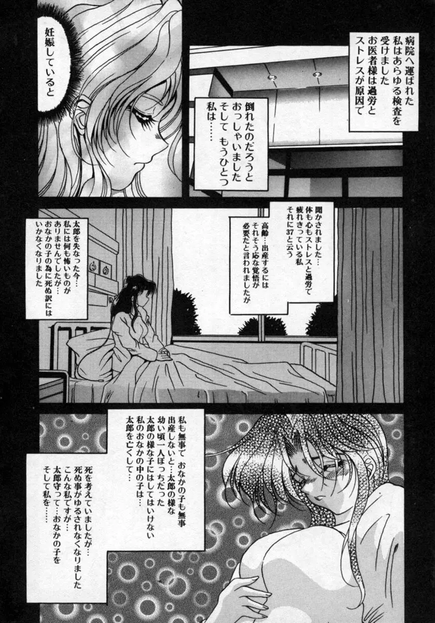 華の影 143ページ