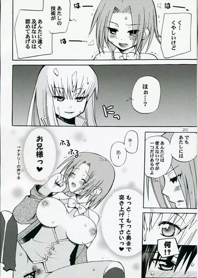 悪漫画大王反逆のルルーシュR2 19ページ