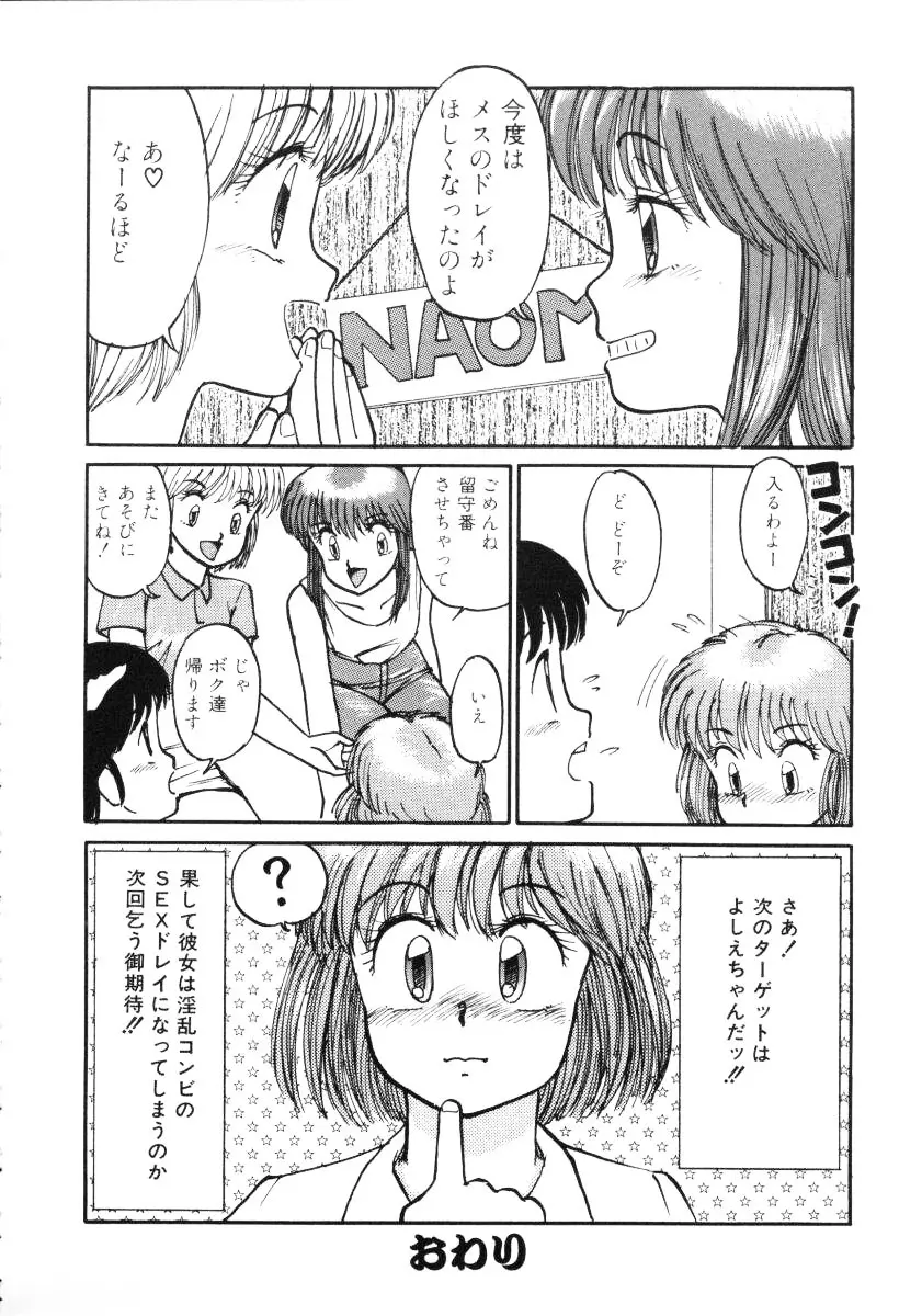 すらっと! 146ページ