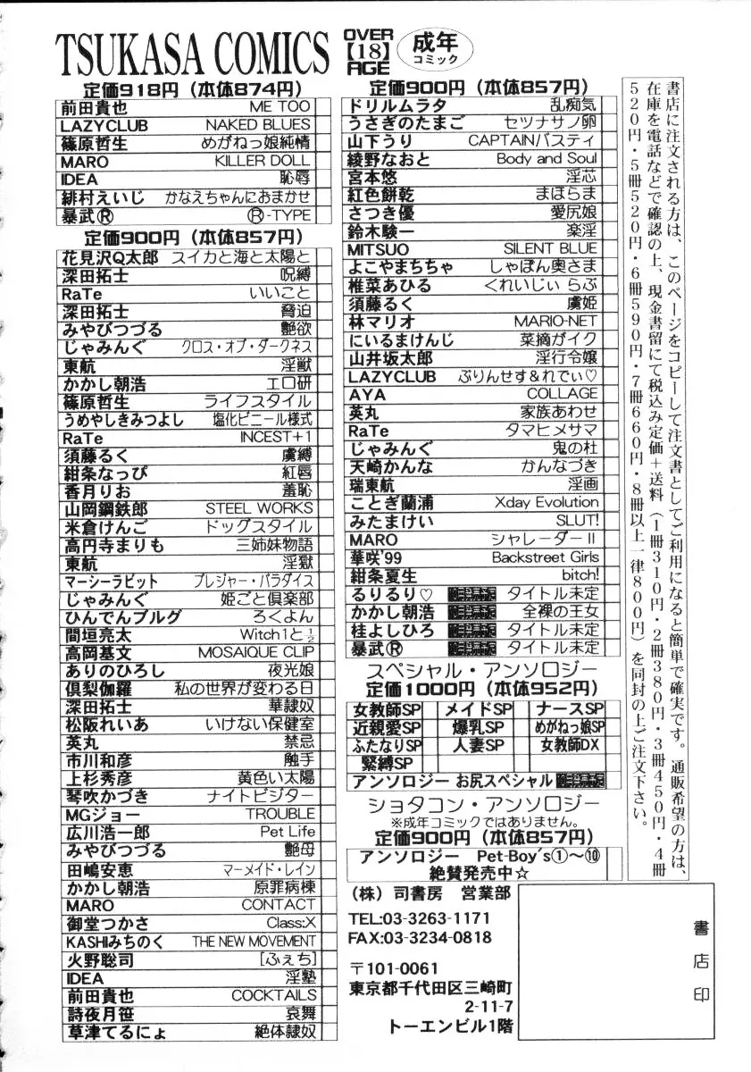 すらっと! 178ページ