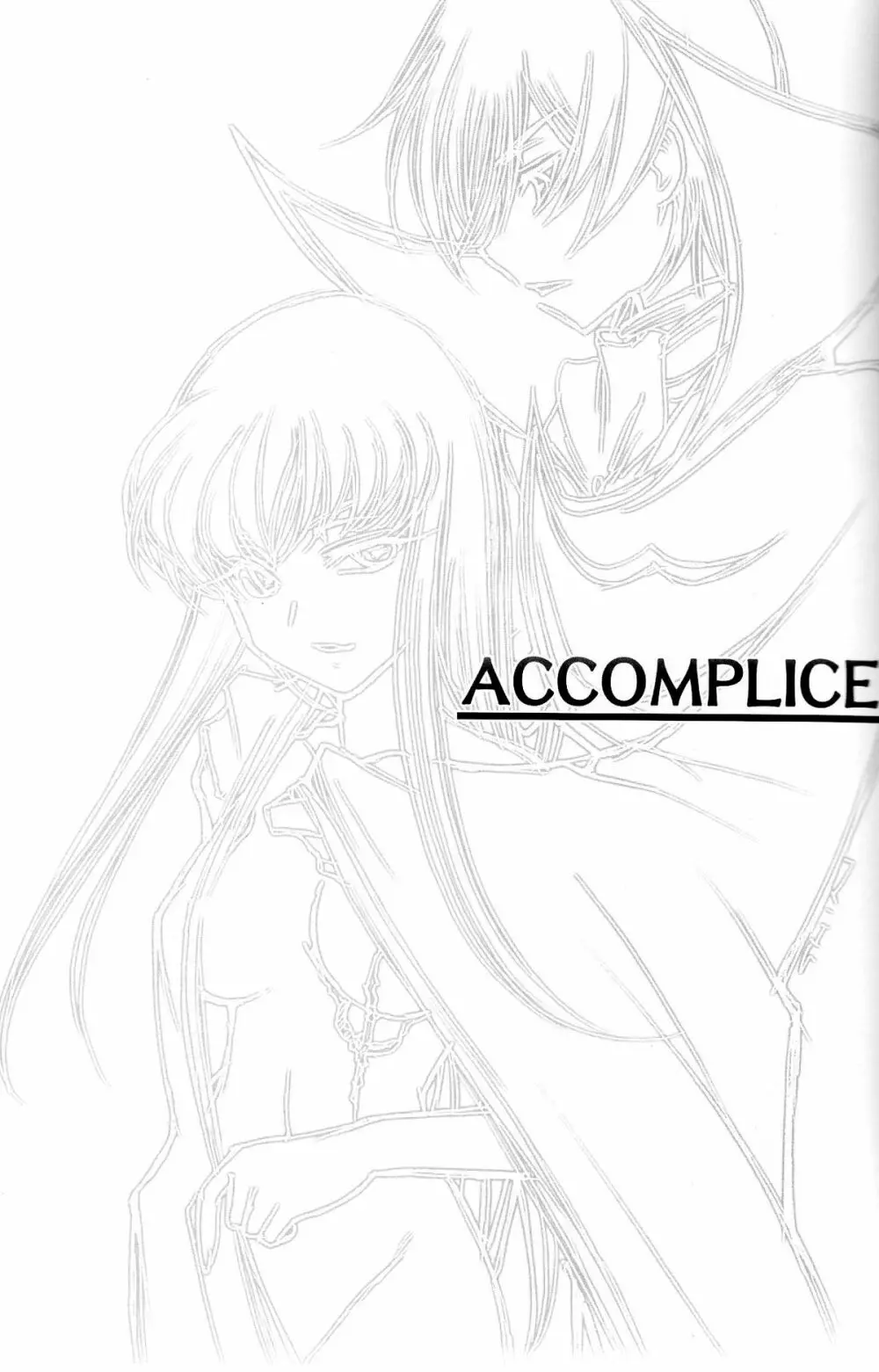 ACCOMPLICE 2ページ