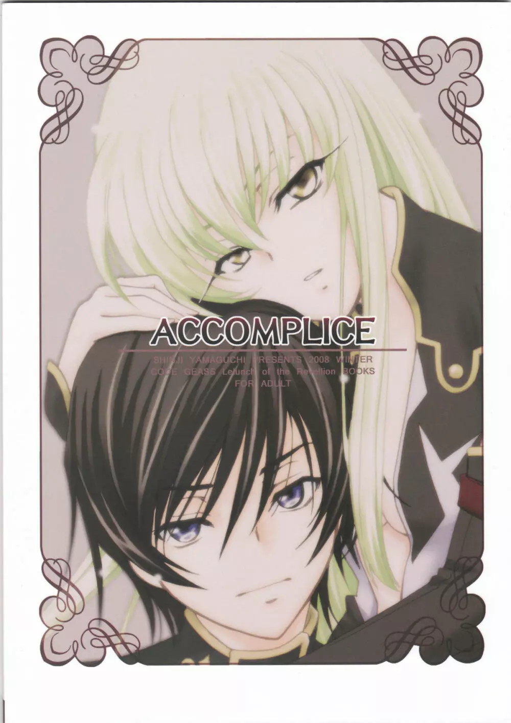 ACCOMPLICE 34ページ