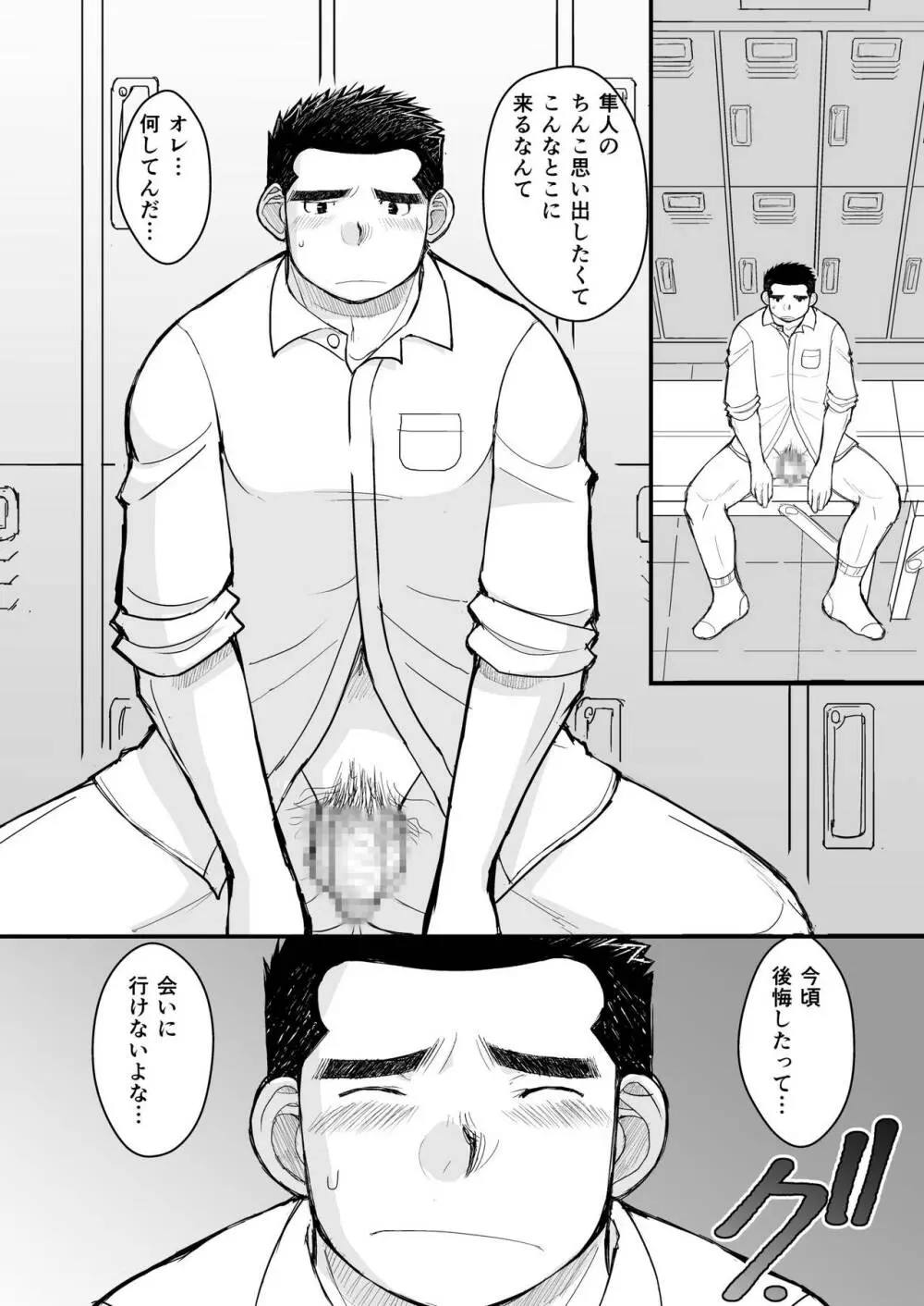 純朴野球少年 82ページ