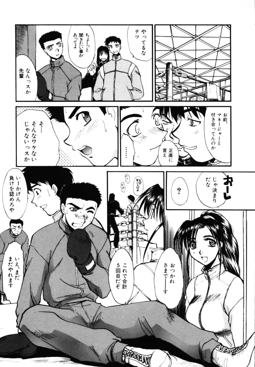 そんなことないよ 152ページ