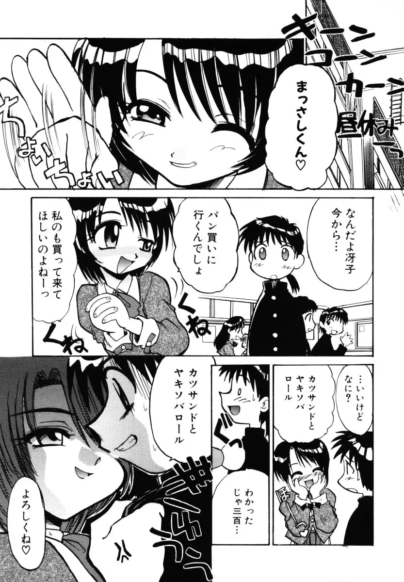 そんなことないよ 164ページ