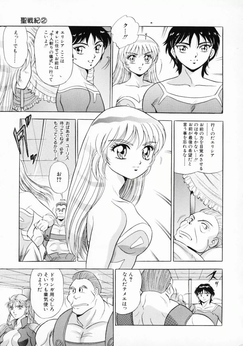 噂のJカップガール 116ページ