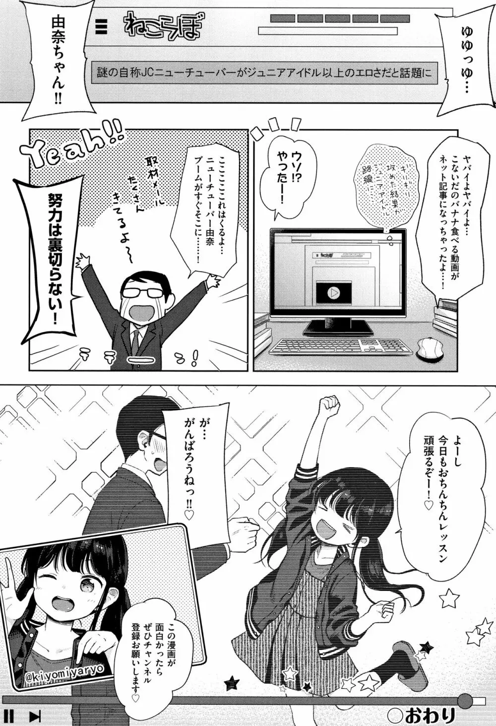 まんなか。 27ページ