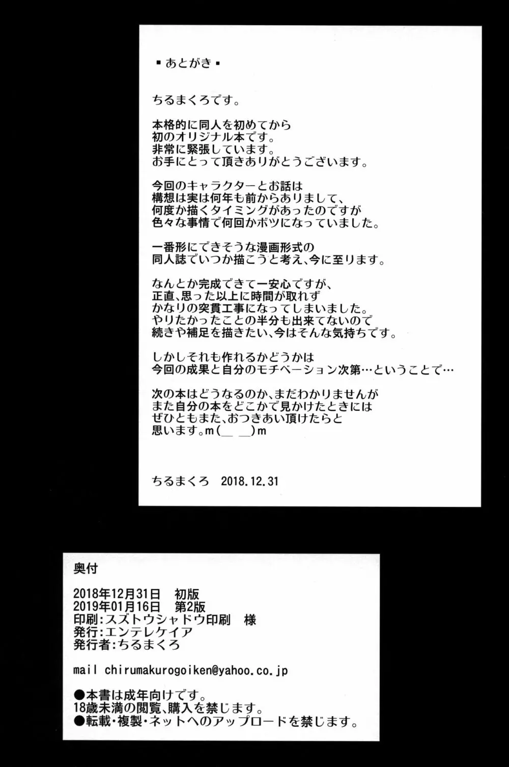 ひなこ育成日誌 ひなこが乳牛になるまで 24ページ