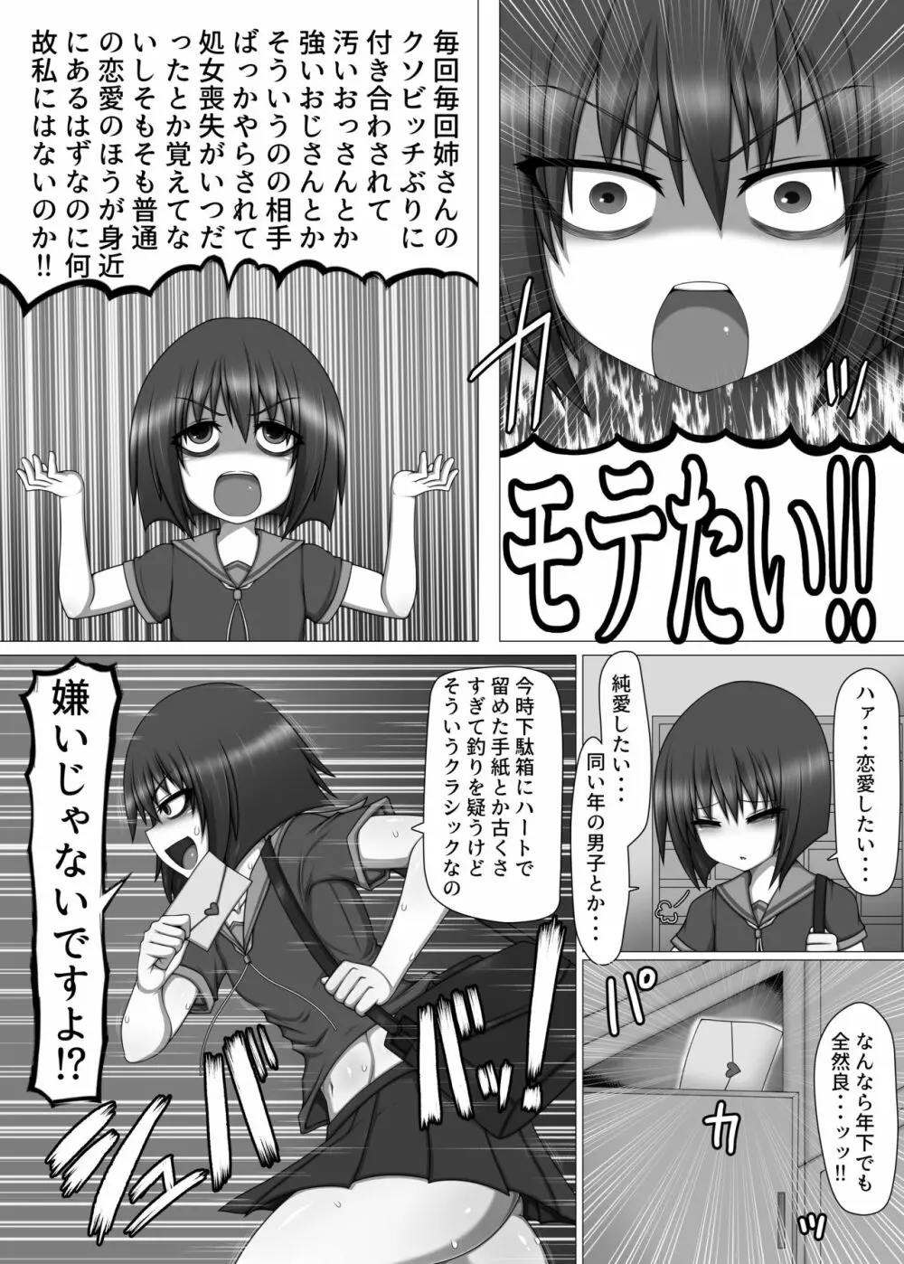 ビッチ一家の妹がふたなり後輩の筆下ろししたら死にかけた話。