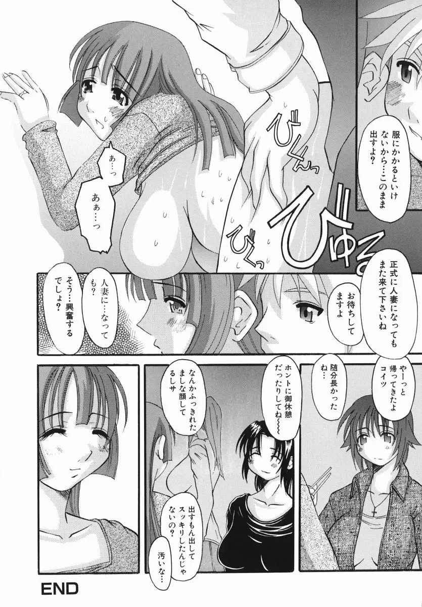 えろちち 106ページ