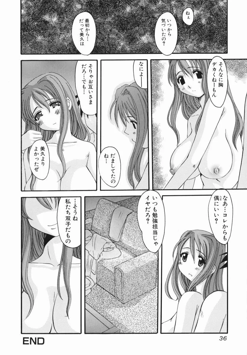 えろちち 38ページ