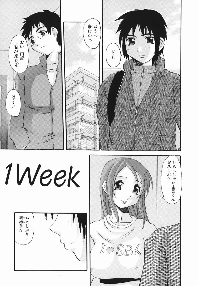 えろちち 39ページ