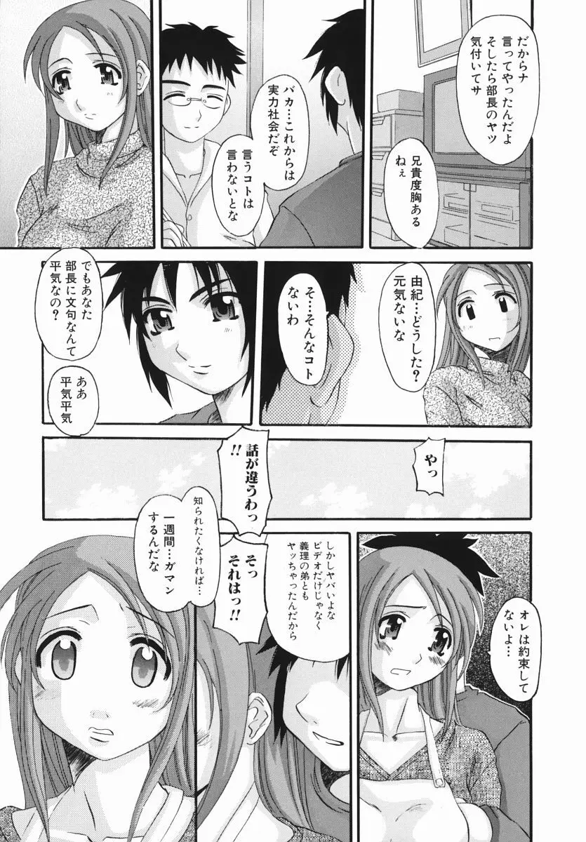 えろちち 51ページ