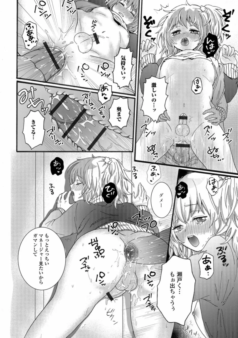 月刊Web男の娘・れくしょんッ！S Vol.35 82ページ