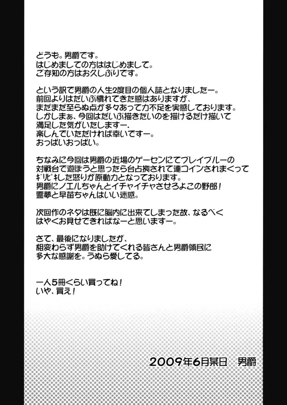 連コイン禁止。 33ページ