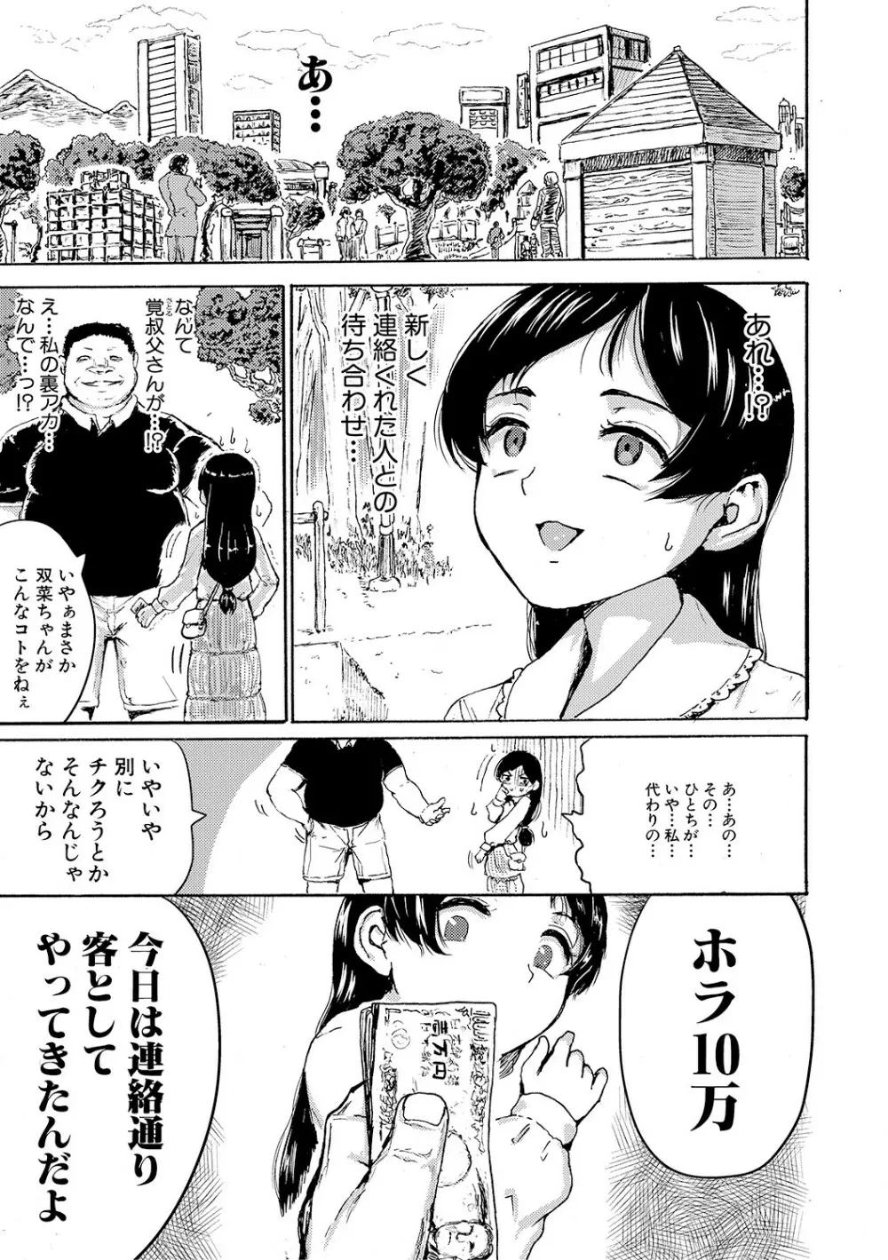 COMIC 真激 2019年3月号 223ページ