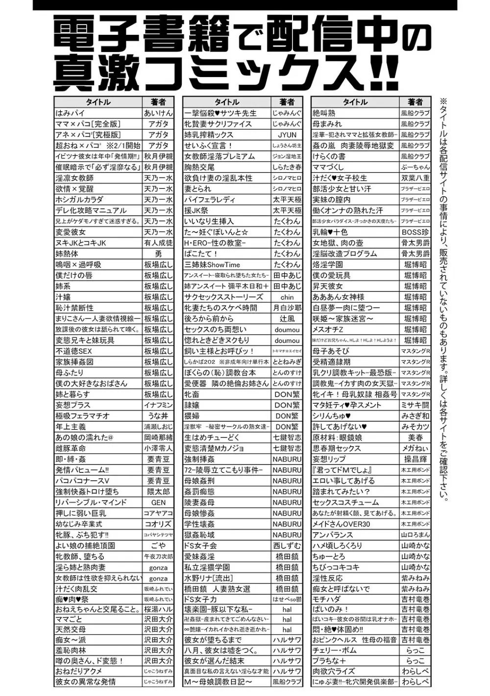 COMIC 真激 2019年3月号 386ページ