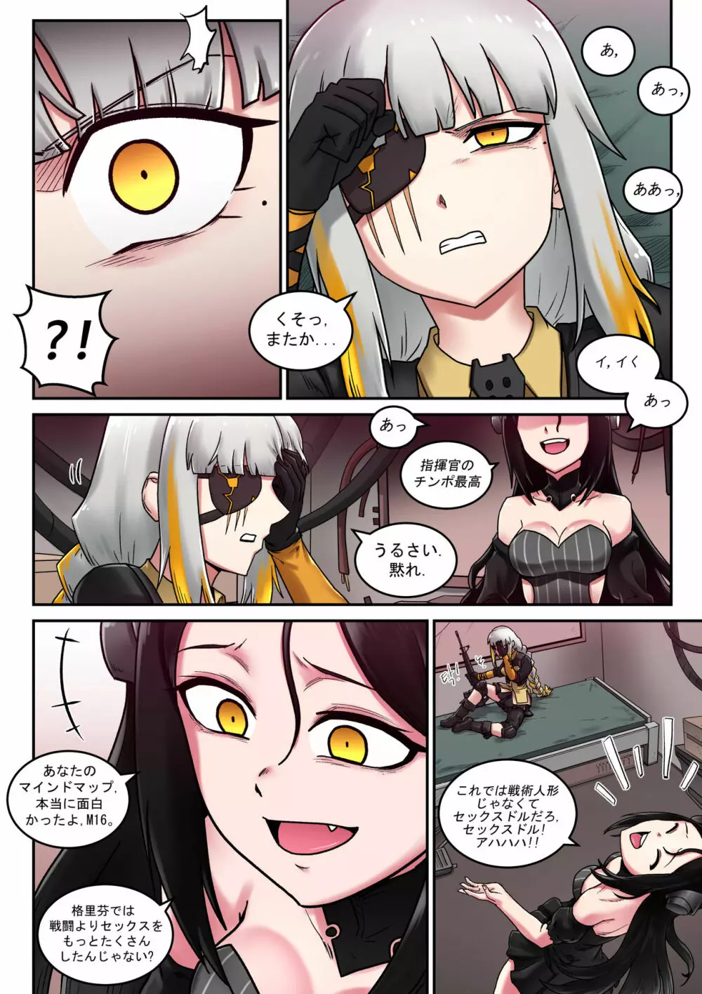 M16 COMIC 12ページ