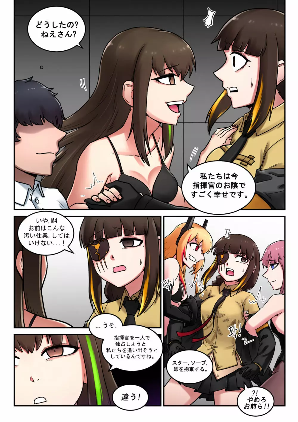 M16 COMIC 18ページ