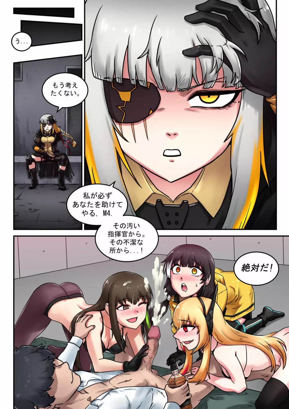 M16 COMIC 32ページ