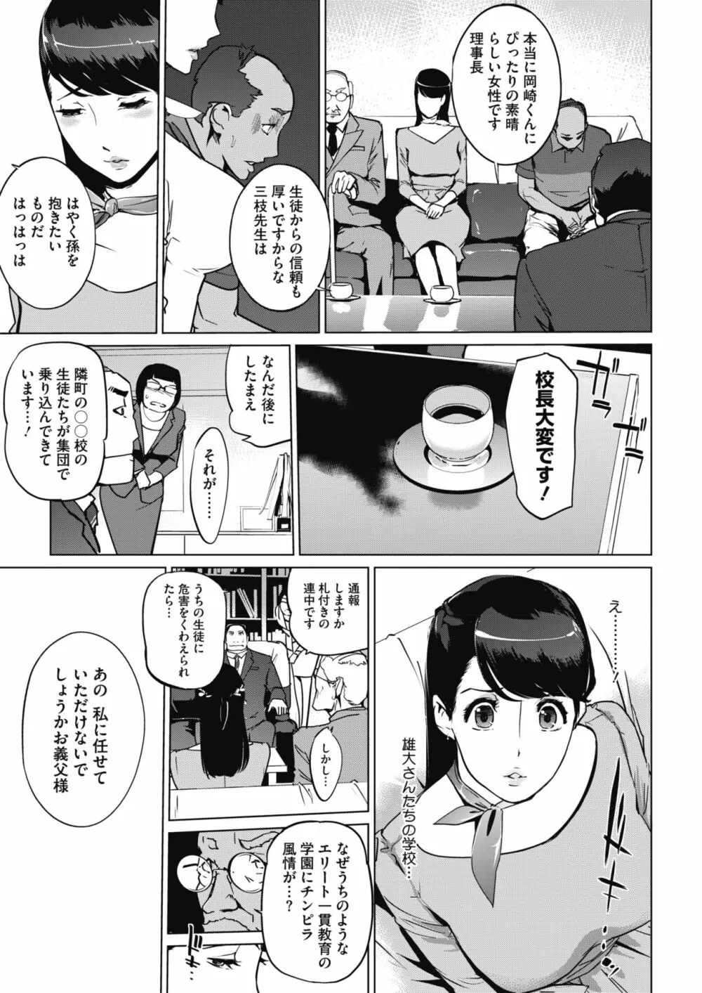 砂時計 158ページ